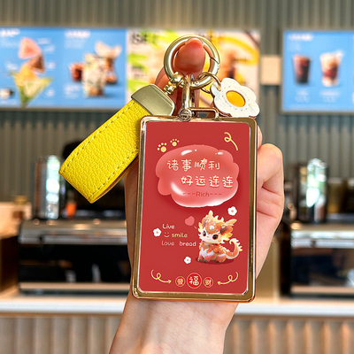 NFC比亚迪卡片好运龙钥匙套