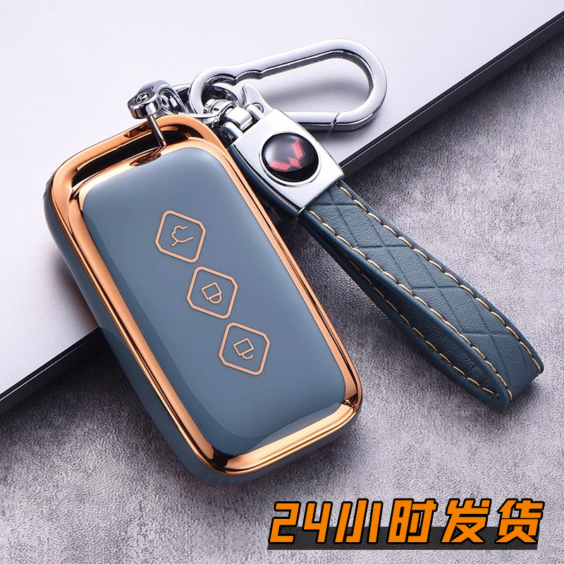 五菱星辰钥匙套星光S佳辰星驰星耀星辉星动版汽车用品钥匙扣男女