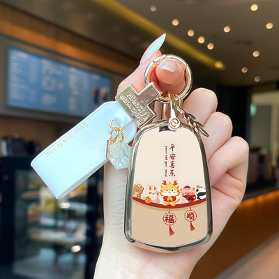 凯迪拉克平安喜乐钥匙套