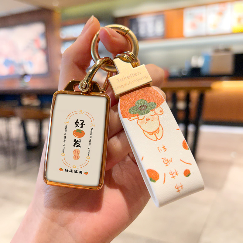 雅迪卡片好柿发生钥匙套