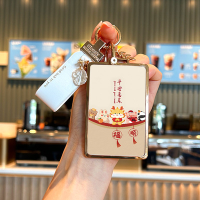 比亚迪卡片平安喜乐钥匙套