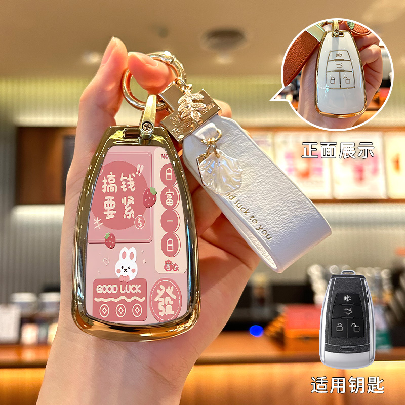 北汽绅宝d50搞钱要紧钥匙套