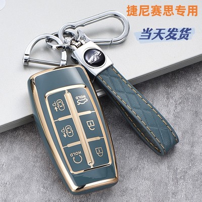 适用Genesis捷尼赛思钥匙套GV70/G80/GV80/G90汽车男包高档保护壳