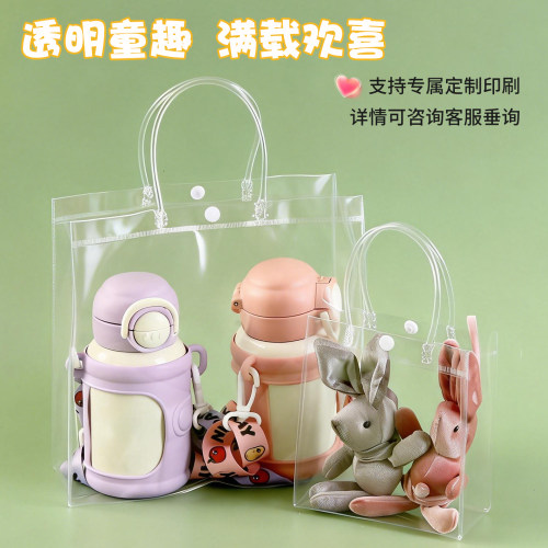 加厚PVC透明手提袋礼品袋儿童伴手礼包装袋塑料袋可定制LOGO印字