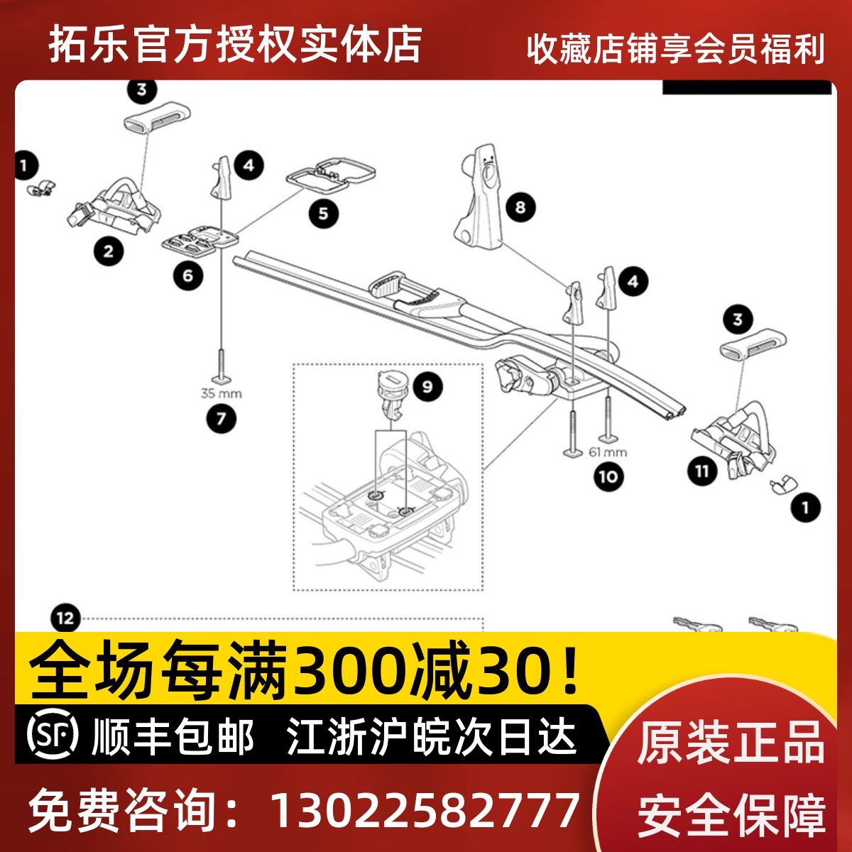 thule拓乐自行车架原装配件