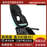 拓乐儿童后置自行车座椅Thule Yepp Nexxt 2Maxi行李架式轻质舒适