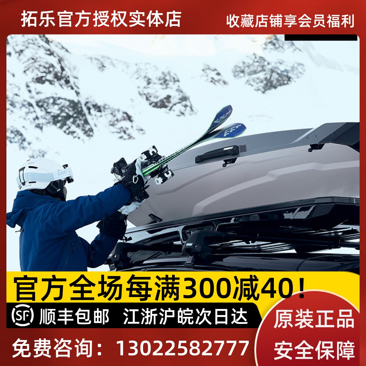 拓乐维克特车顶箱Thule Vector置物架车载大容量行李箱越野改装