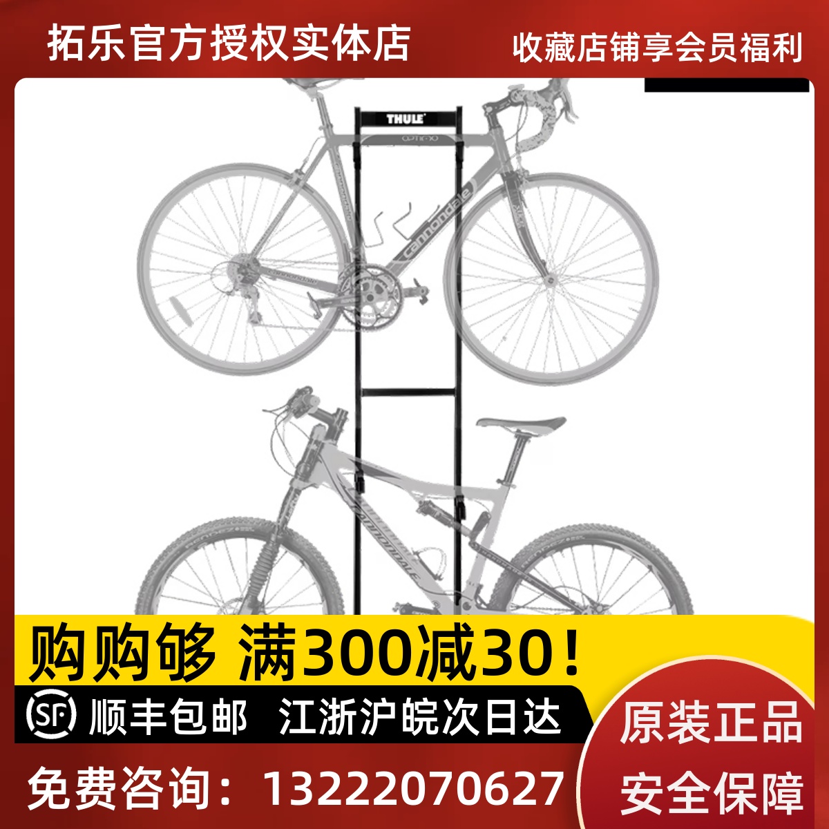 Thule Bike Stacker 5781自行车存放架黑色 汽车零部件/养护/美容/维保 车载自行车架 原图主图