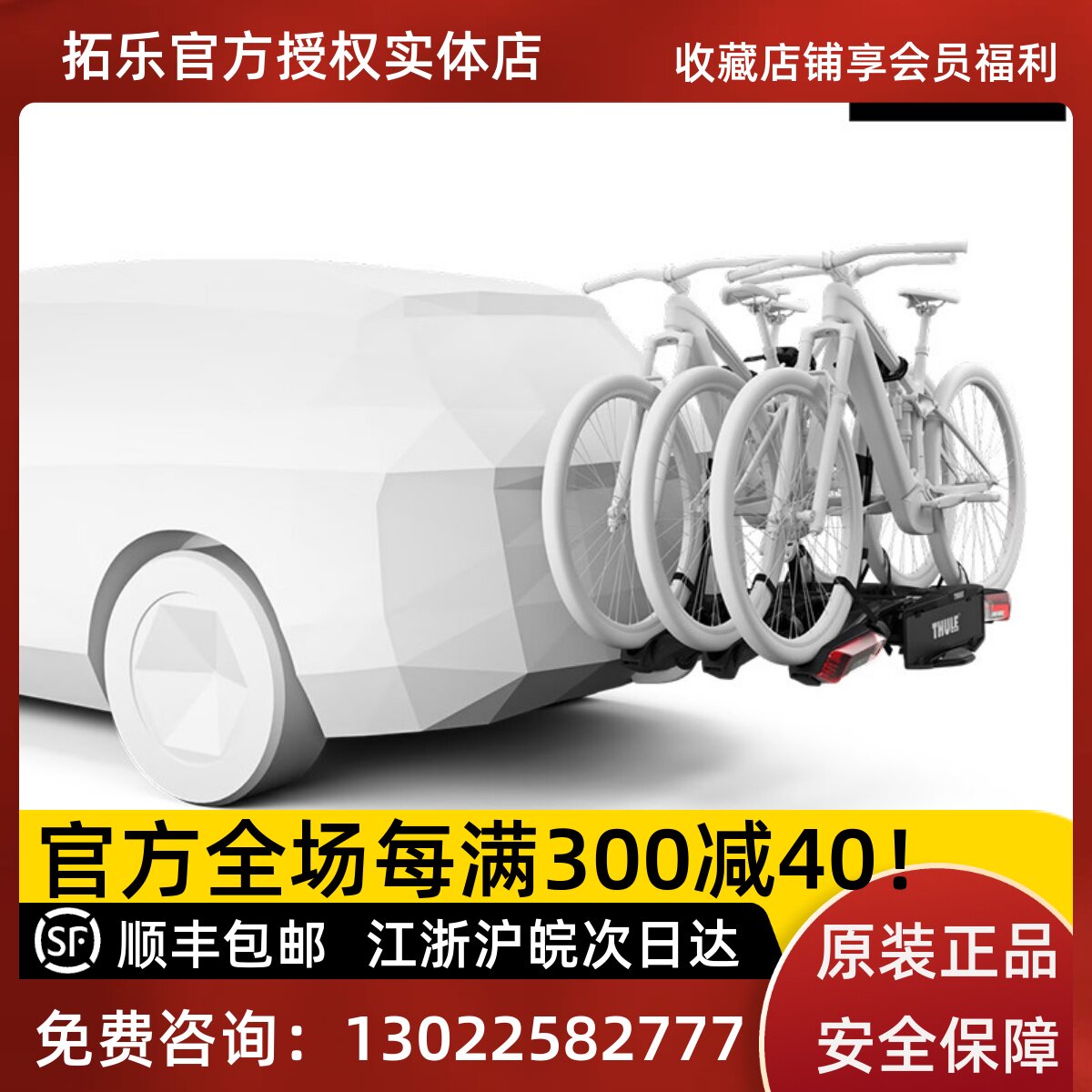 拓乐9791平台后拖式自行车架后托尾架Thule Epos车载可折叠配件