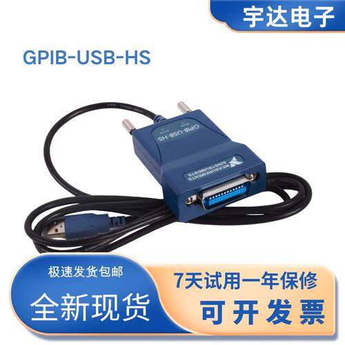 全新GPIB转USB数据采集卡