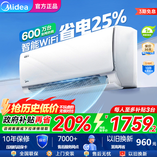空調(diào)1.5匹一級(jí)變頻家用冷暖省電酷掛機(jī)正品 美