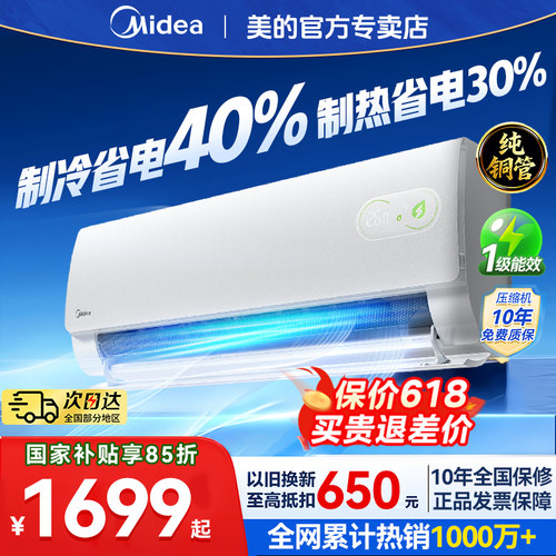 Midea/美的 KFR-35GW/KS2