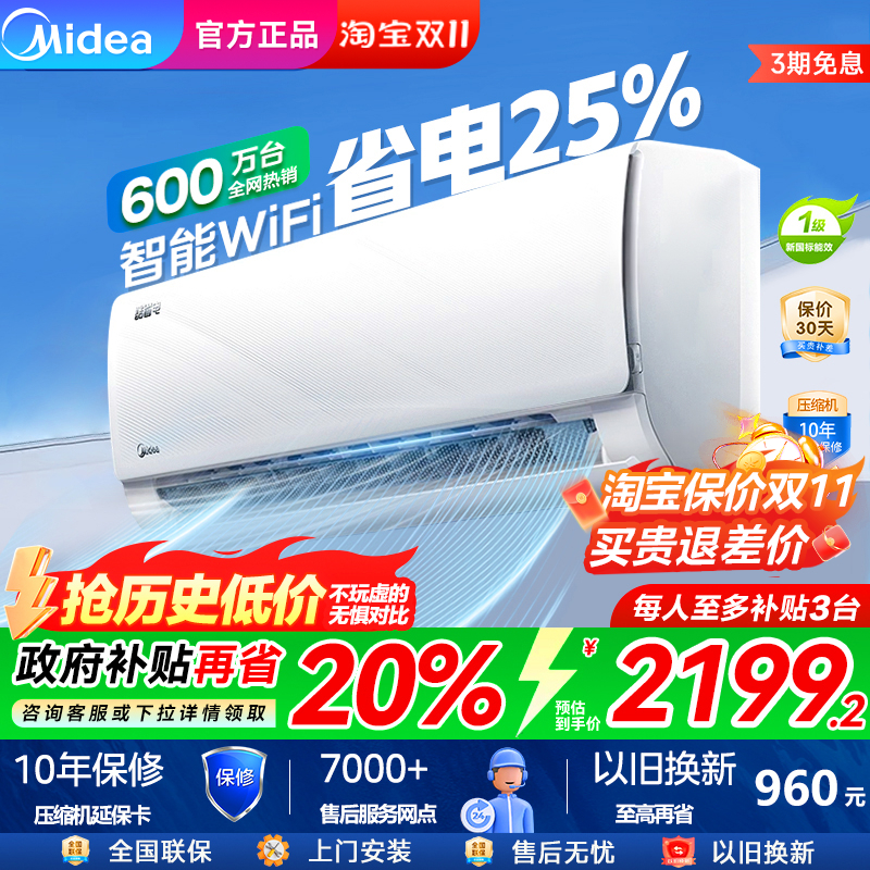 Midea/美的 KFR-35GW/N8KS1-1