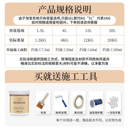 乳胶漆室内家用内墙涂料自刷白色环保墙漆防水墙面漆刷墙翻新油漆