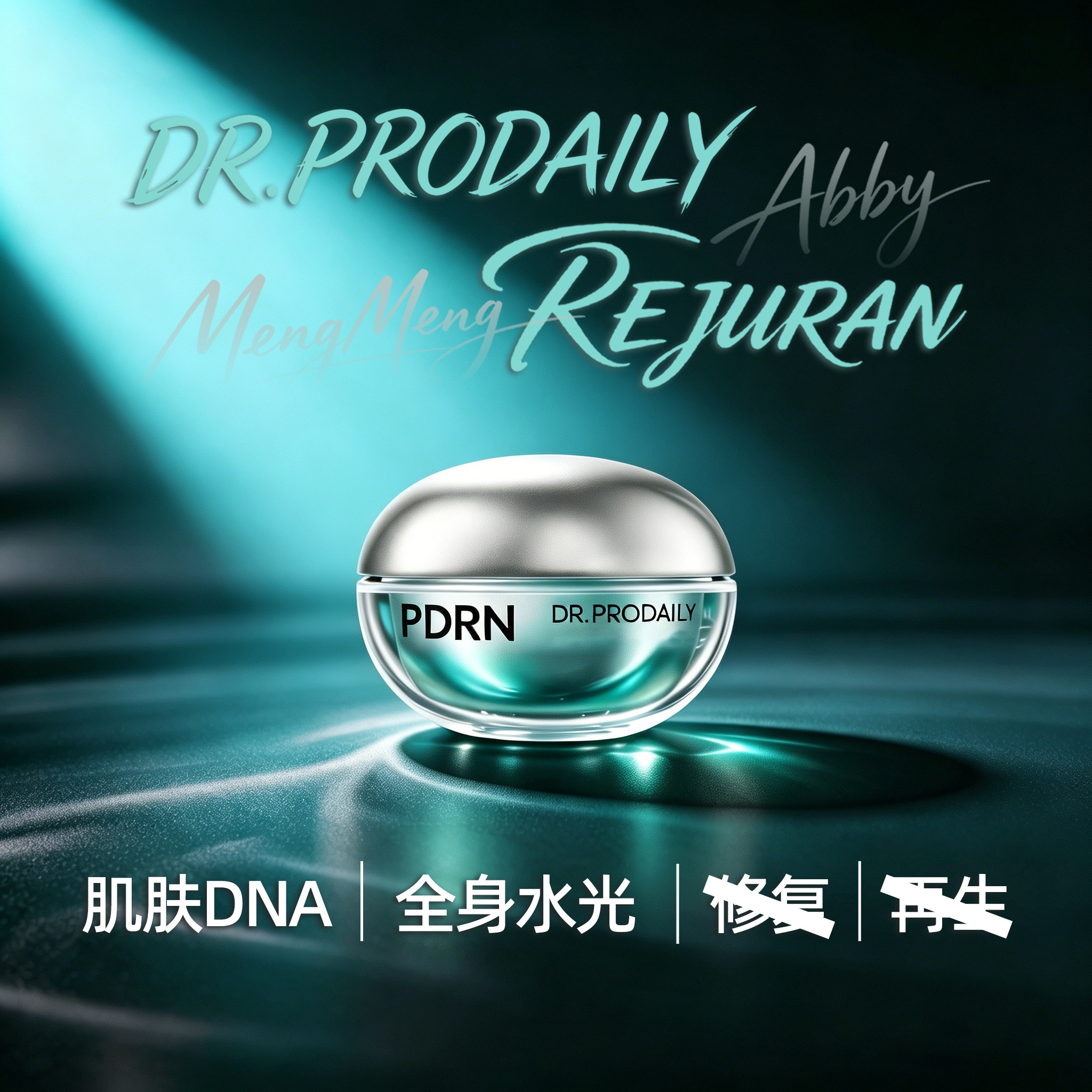 【萌萌】韩国进口PDRN胶囊重启肌肤再生力高含量肌底层焕活