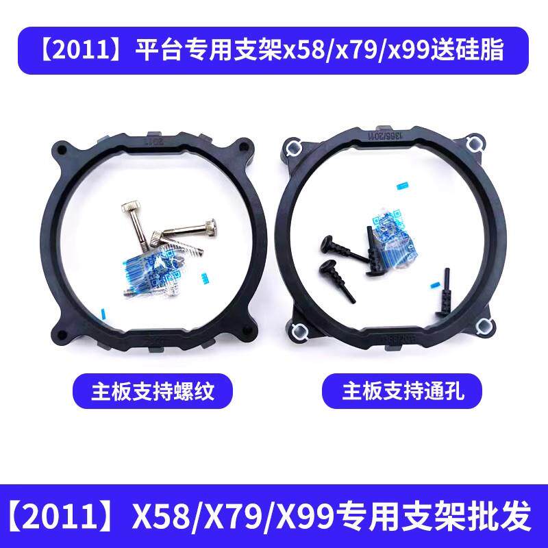 新疆内蒙包邮X79CPU散热器扣具2011支架X99底座子挂扣E5风扇X58主
