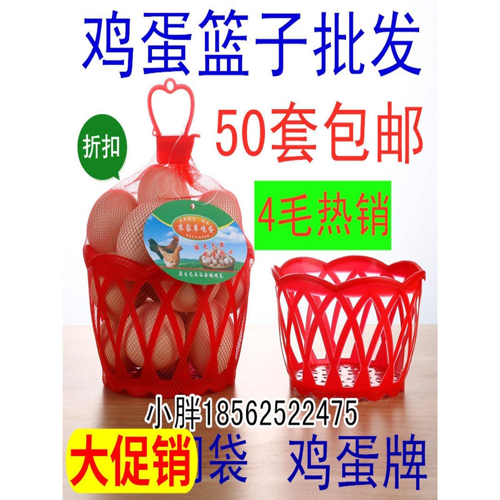 装鸡蛋的篮子塑料筐水果篮子鸡蛋网兜土鸡蛋吊牌商标网袋包邮