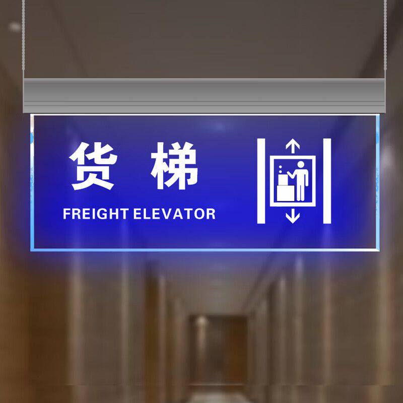 悬挂式发光指示牌卫生间标识安全出口提示牌走廊过道LED吊牌