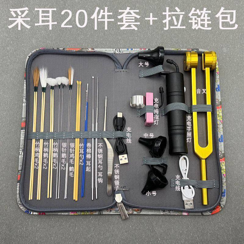 专业采耳手灯采耳工具USB手握式聚光掏朵挖耳神器拉链包套装技师