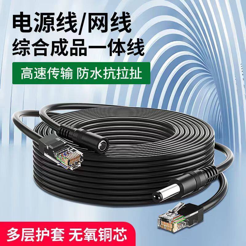 家用全套监控一体线带2芯电源线带8芯网线纯铜球机通用室外成品线