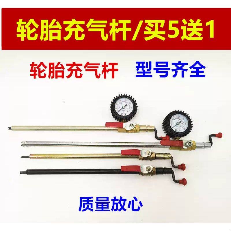 世平轮胎加气杆充气头工具 适用大货车维修保养