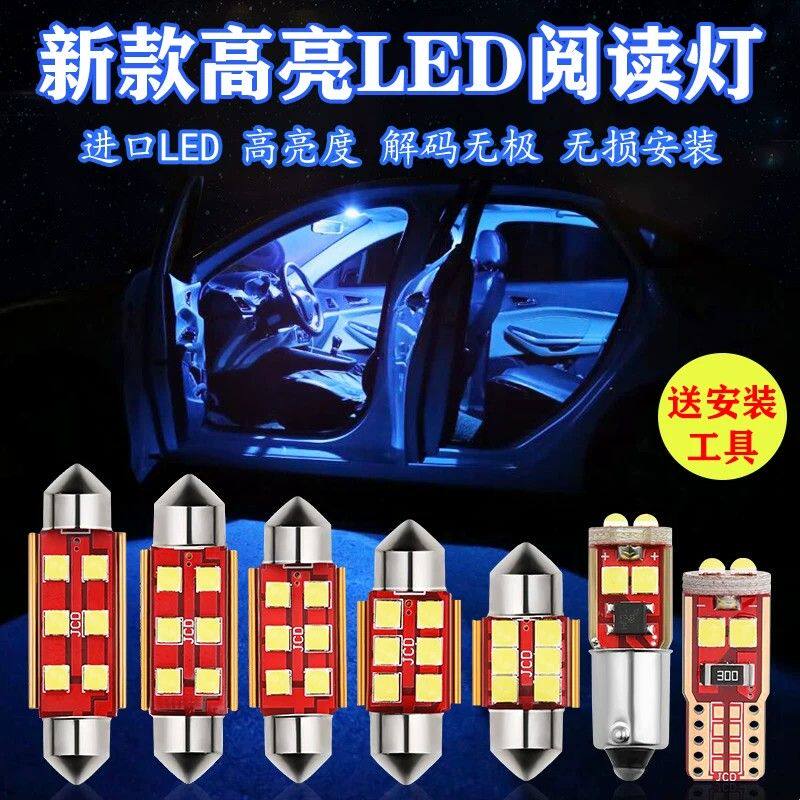 汽车12V阅读灯LED车内灯货车24V驾驶室内饰灯T10后备箱灯车顶灯泡