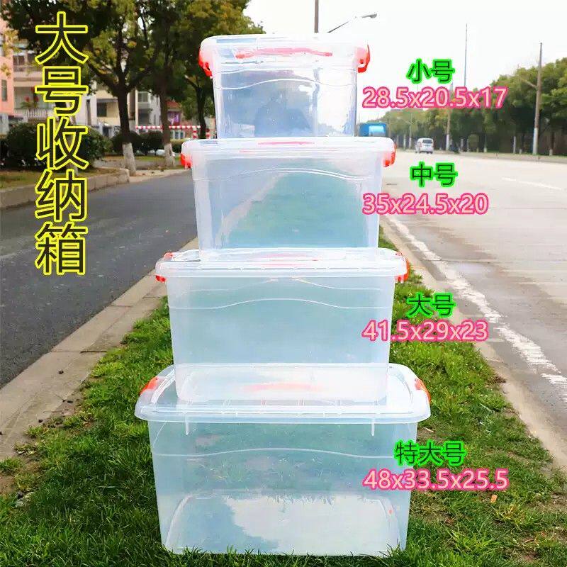 大号收纳手提透明长方形加高加厚便携式衣物整理储物箱白色保鲜盒