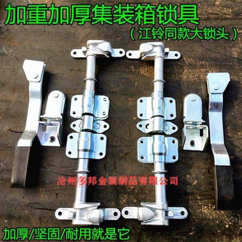 集装箱门锁具货车门铰链车厢门锁紧器铰链锁扣江铃江淮后门大锁座