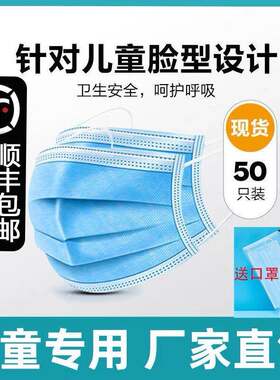 现货速发儿童口罩一次性三层小孩专用防护透气儿童口罩男女孩学生