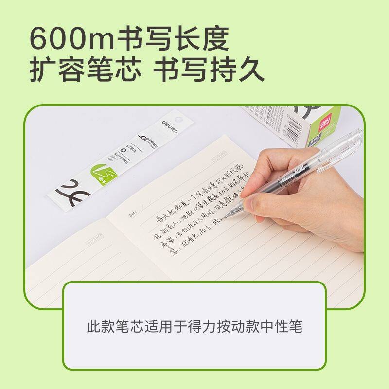 笔芯原装s888整盒黑色0.5mm大容量学生刷题速干按动中性笔芯