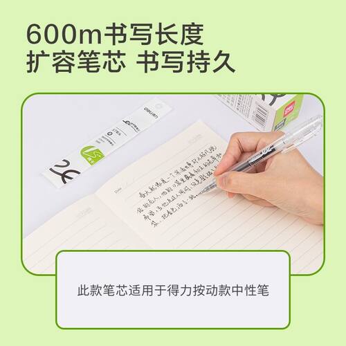 笔芯原装s888整盒黑色0.5mm大容量学生刷题速干按动中性笔芯