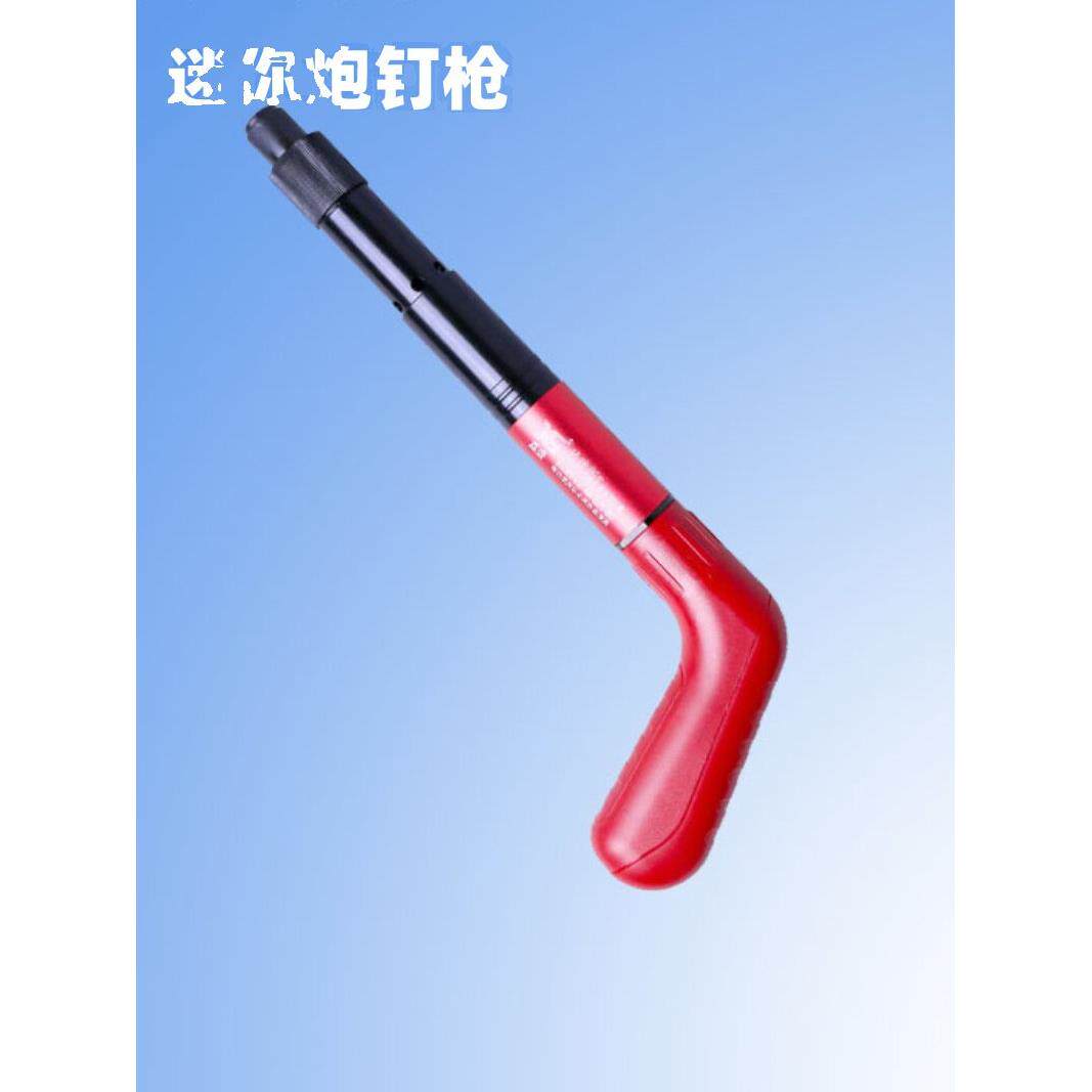 迷你炮钉枪轻型墙面紧固器消音吊顶射钉小型吊卡神器打管卡安装抢