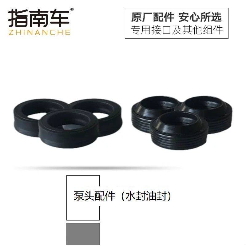 指南车高压洗车机泵头配件 S6S2X5 水封油封更换 神战狼配件