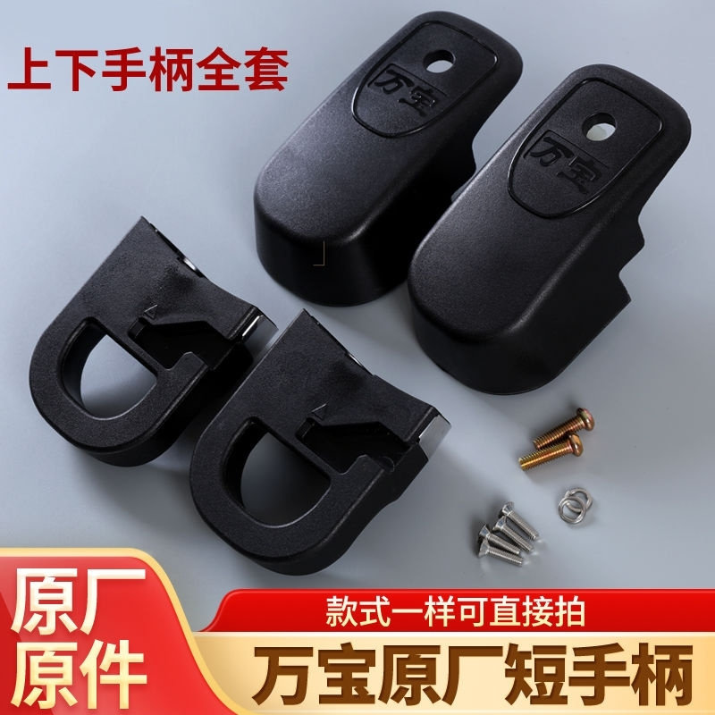 原厂大号商用万宝原件高压锅压力锅手柄把手正品原装短柄配件