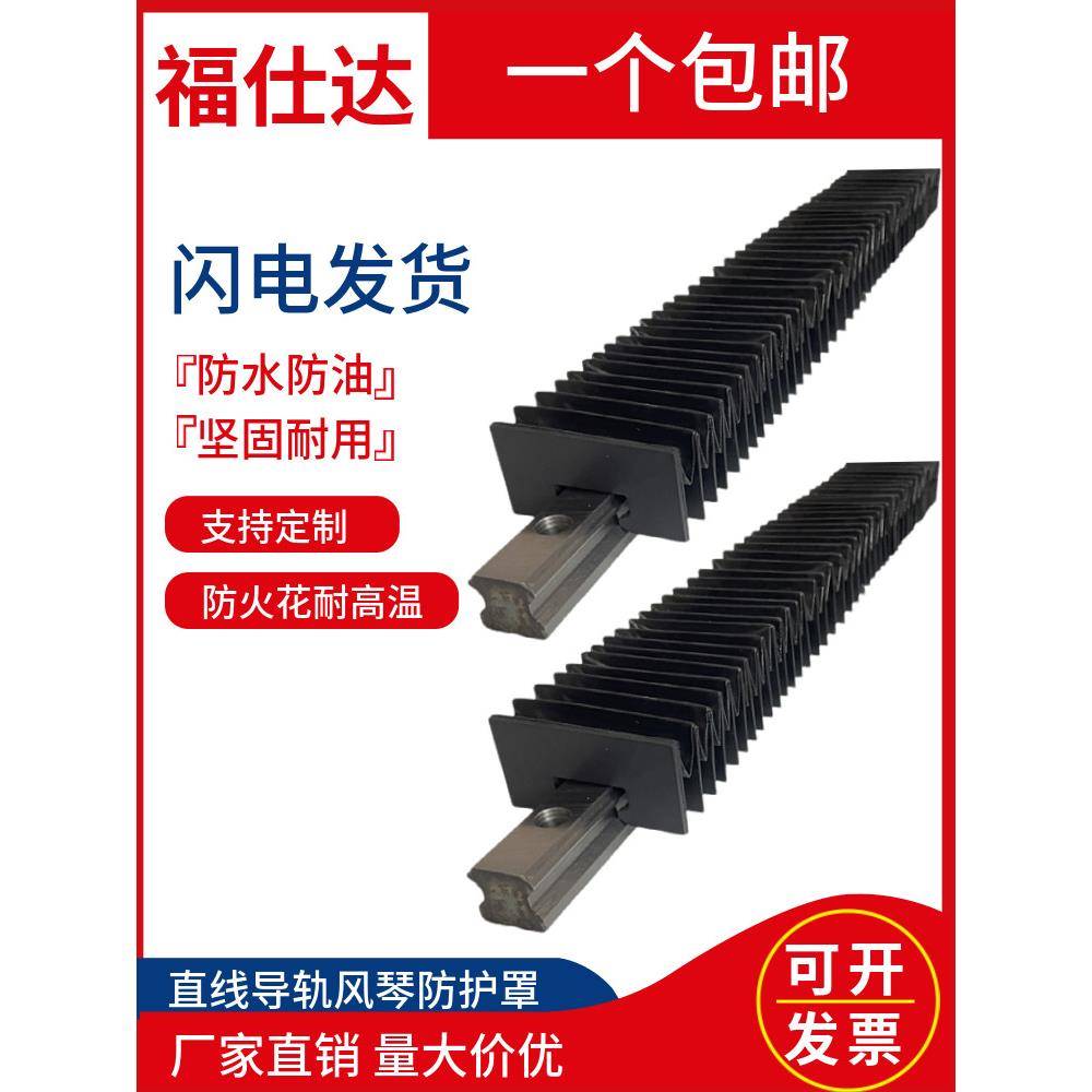 直线导轨风琴罩滑轨滑块线轨防护罩柔性皮老虎风琴防护罩