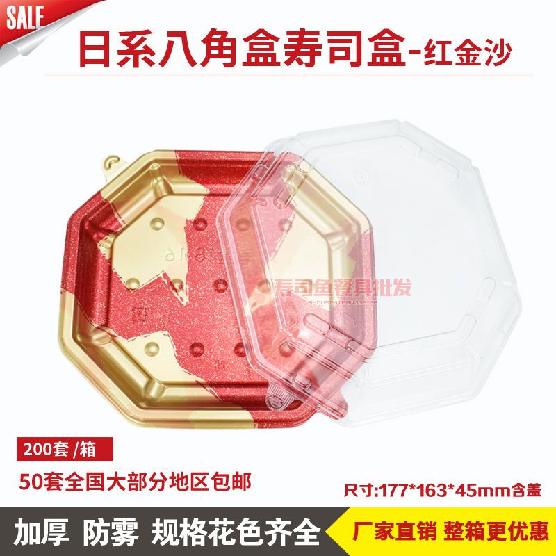 50套新款八角盒一次性寿司盒打包盒刺身盒礼品盒日式印花盒包邮