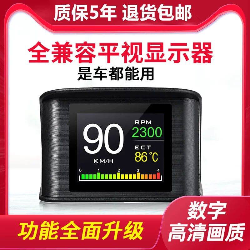 OBD抬头显示器 多功能汽车水温表 车速转速显示仪