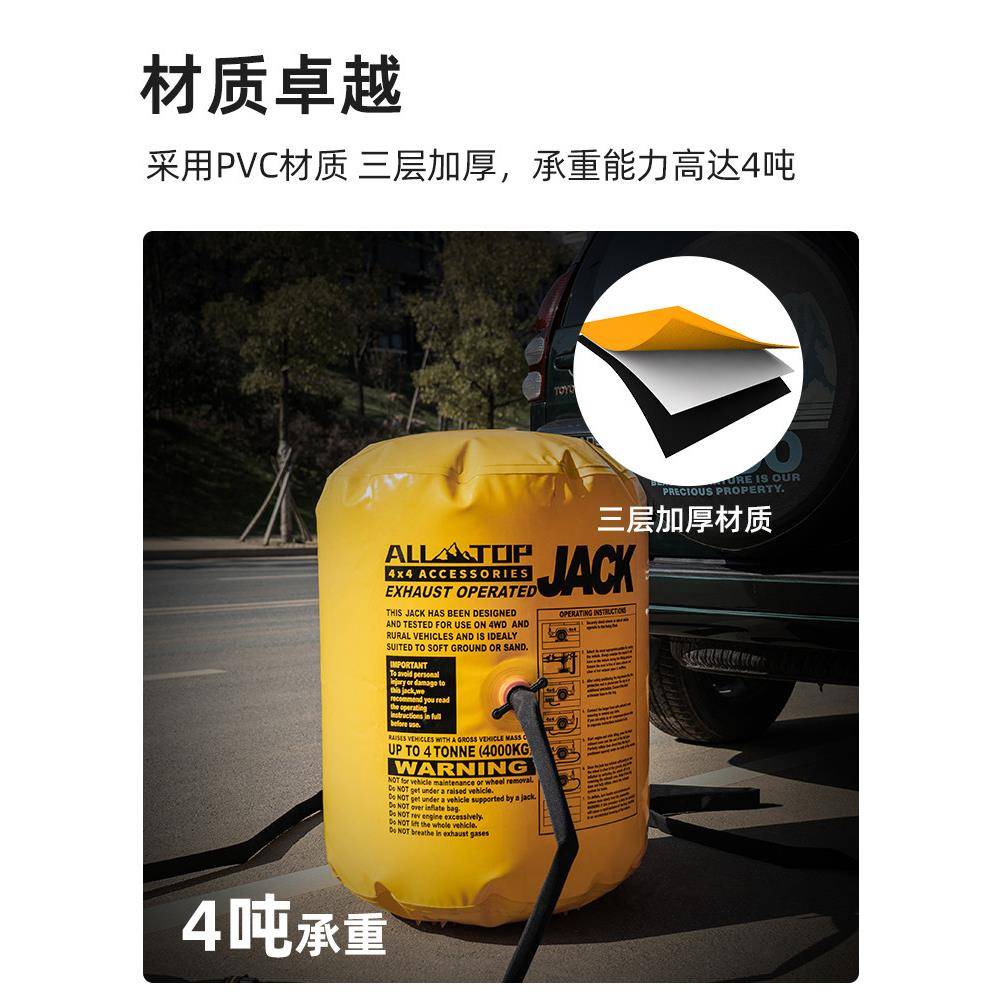 奥拓普汽车电动充气千斤顶越野车卧式脱困气囊式尾气充气顶