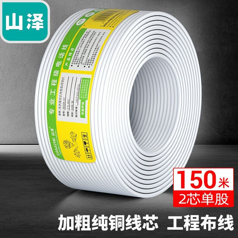 电话线2芯单股/多股纯铜线芯语音跳线延长连接线工程家装布线