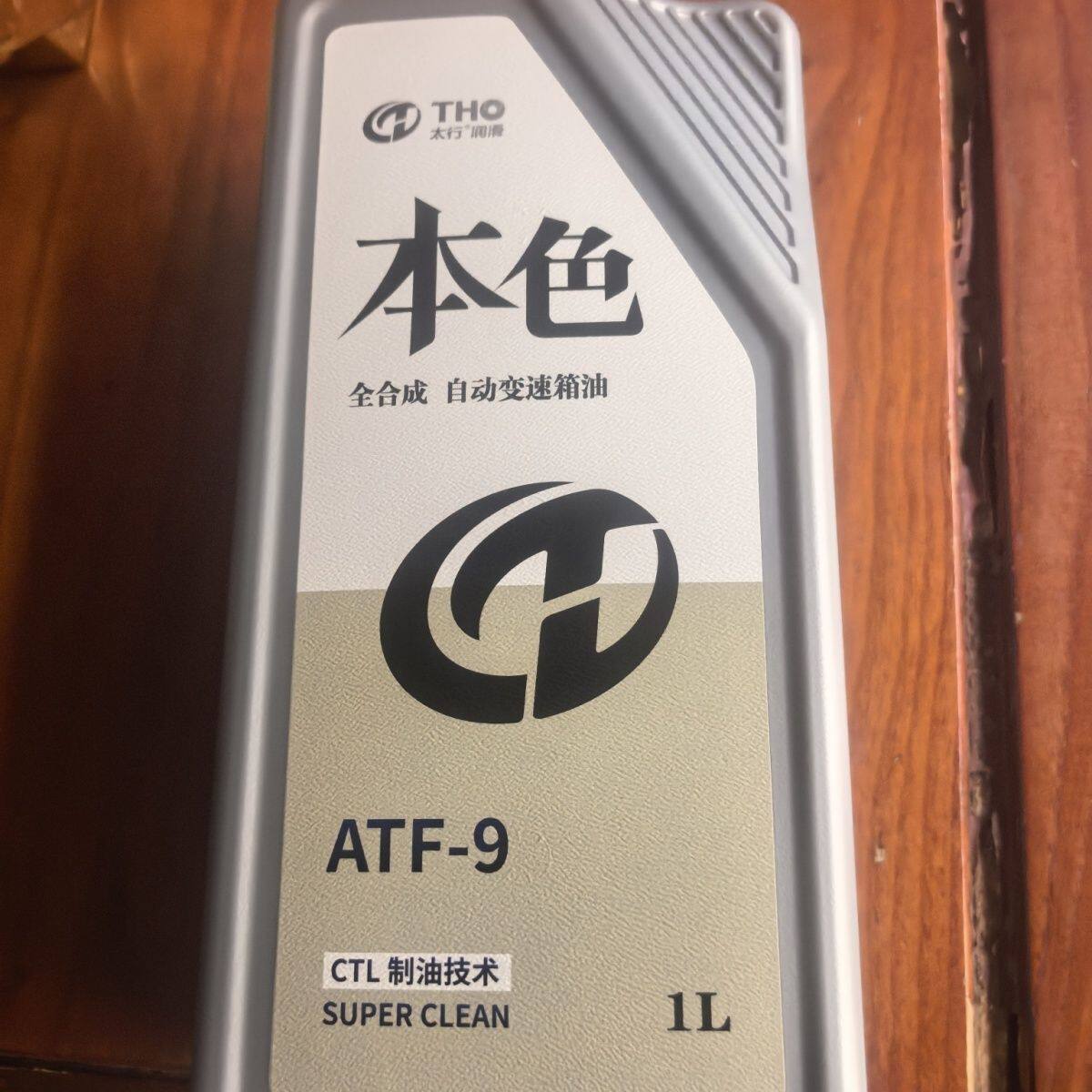 正品全合成自动自动挡ATF变速箱CVT无级波箱离合器油