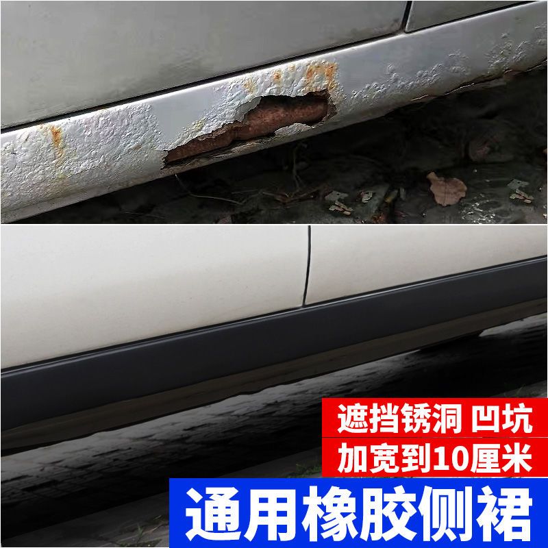 汽车侧裙边防撞条防擦条通用改装车身小包围划痕遮挡橡胶防护条贴