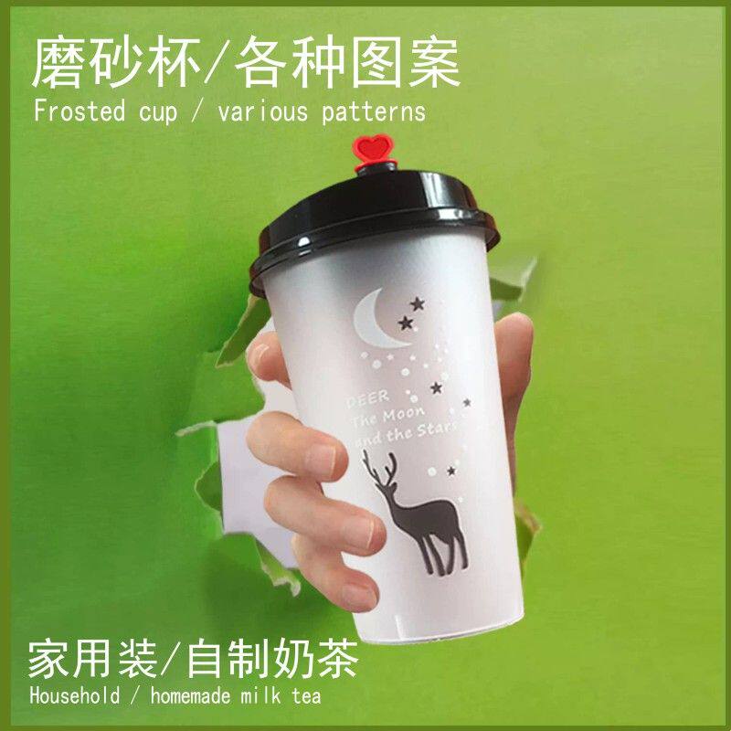 家用奶茶杯一次性加厚注塑杯透明磨砂果汁杯饮料杯带盖10套包邮