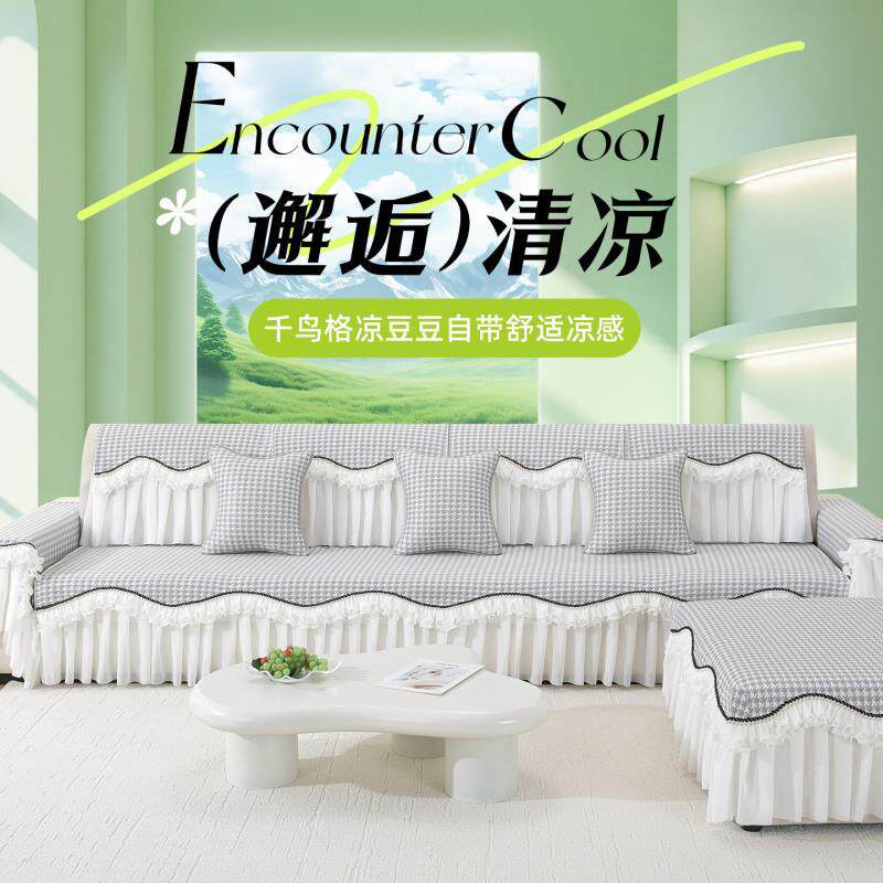 直排沙发垫夏季冰丝沙发套罩全包凉席垫子坐垫盖布巾夏天2026新款