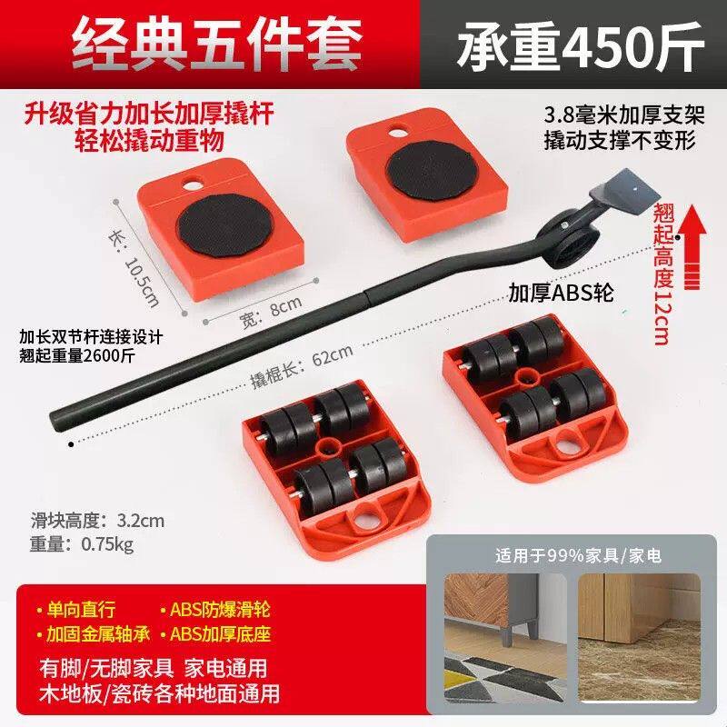 搬家神器家用利器多功能移动万向轮搬运家具冰箱撬杠带刹车承重
