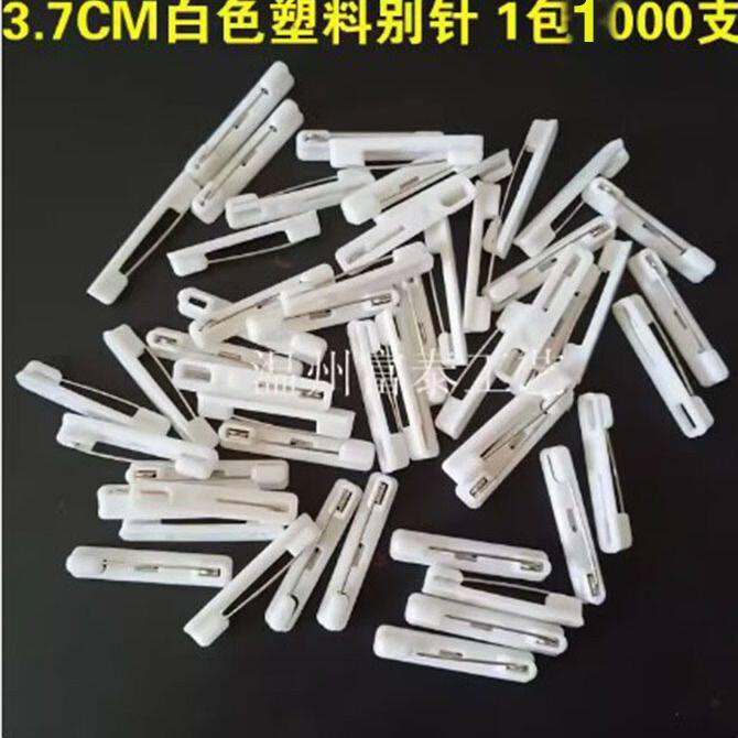 大号3.7CM白色别针PVC双色板亚克力胸牌工号牌徽章别针配件