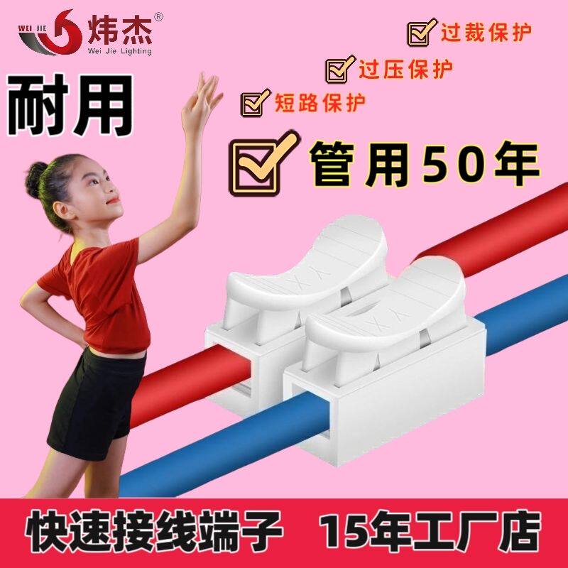 接线端子快接线端子led灯条长条新款连接线双头对接自动扣