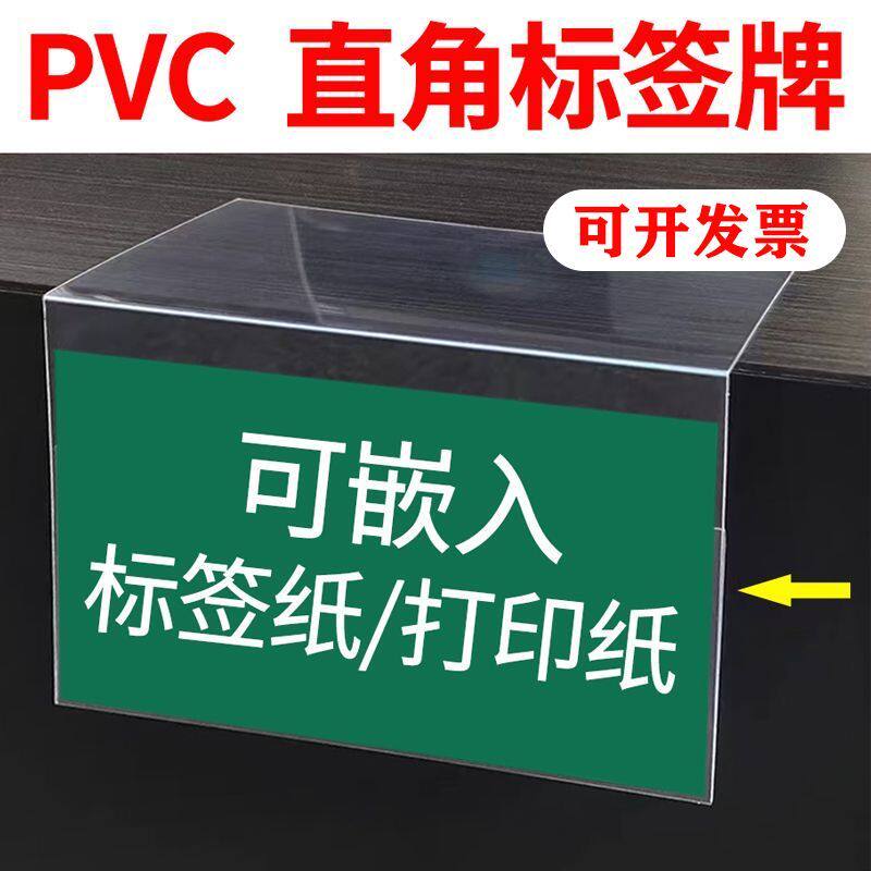 超市堆头标价牌地堆价直角格牌价格商品标签标价签货架透明A4567