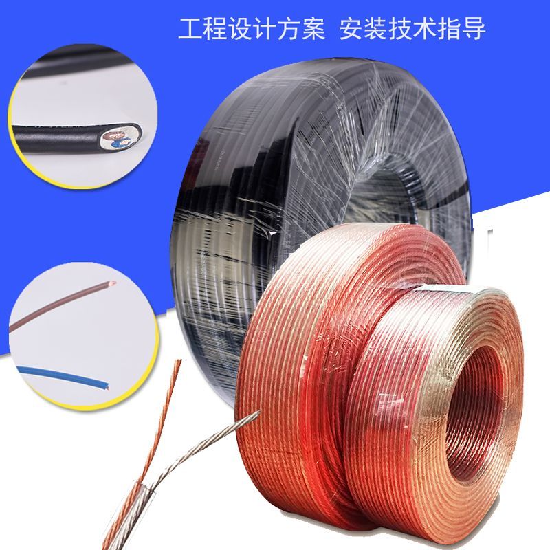 RVV纯铜喇叭线 音箱线纯铜镀锡发烧无氧铜音频线 工程吸顶喇叭
