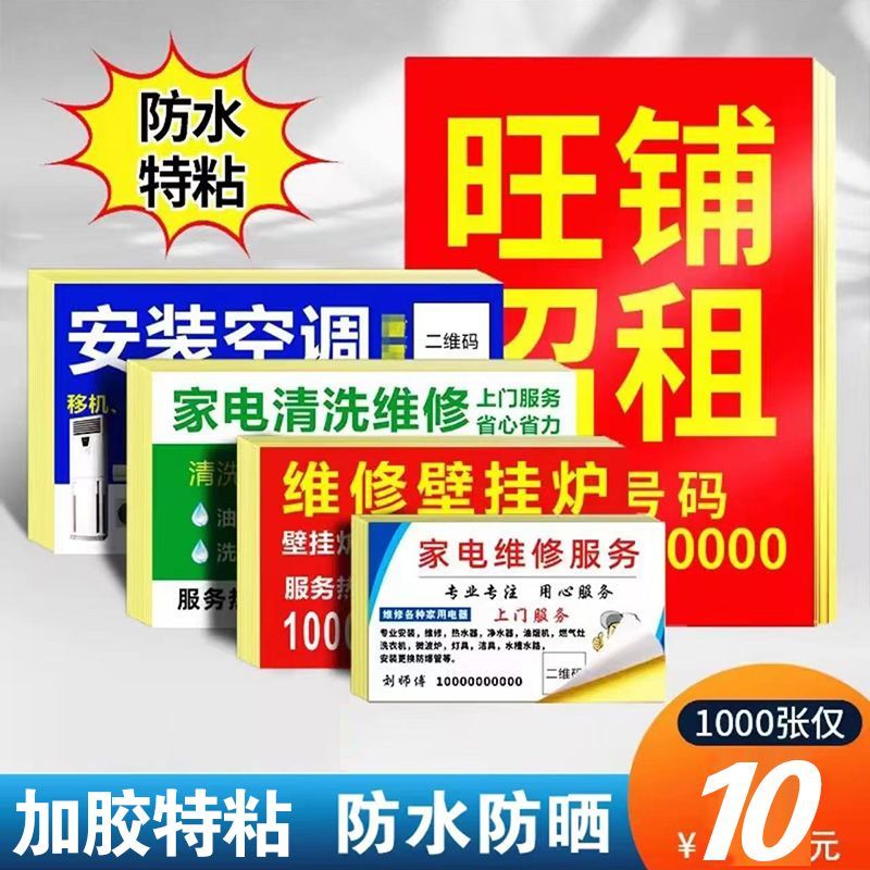 不干胶二维码广告贴纸作商标签印刷订防水封口贴logo透明定做