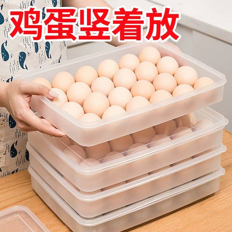 鸡蛋收纳盒冰箱用放鸡蛋的收纳盒34格冰箱保鲜鸭蛋收纳盒塑料防震